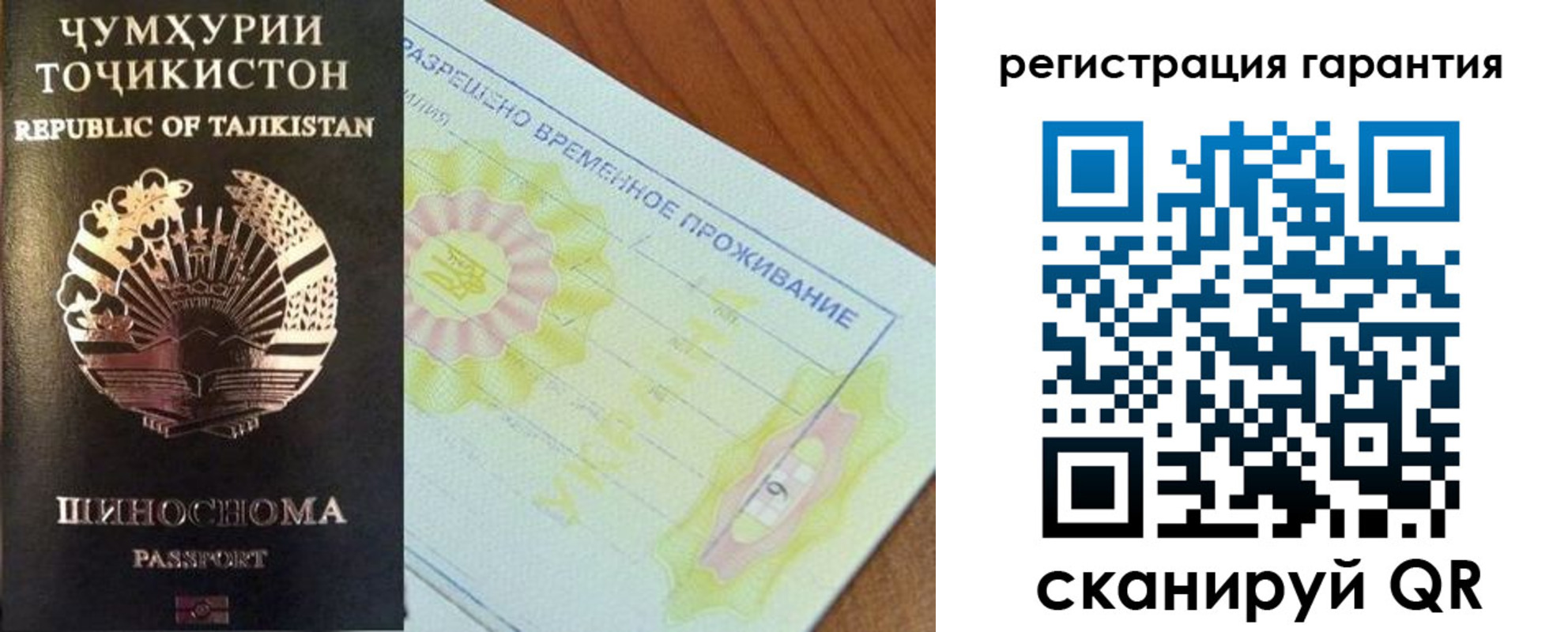 прописка гарантия в Кондопоге