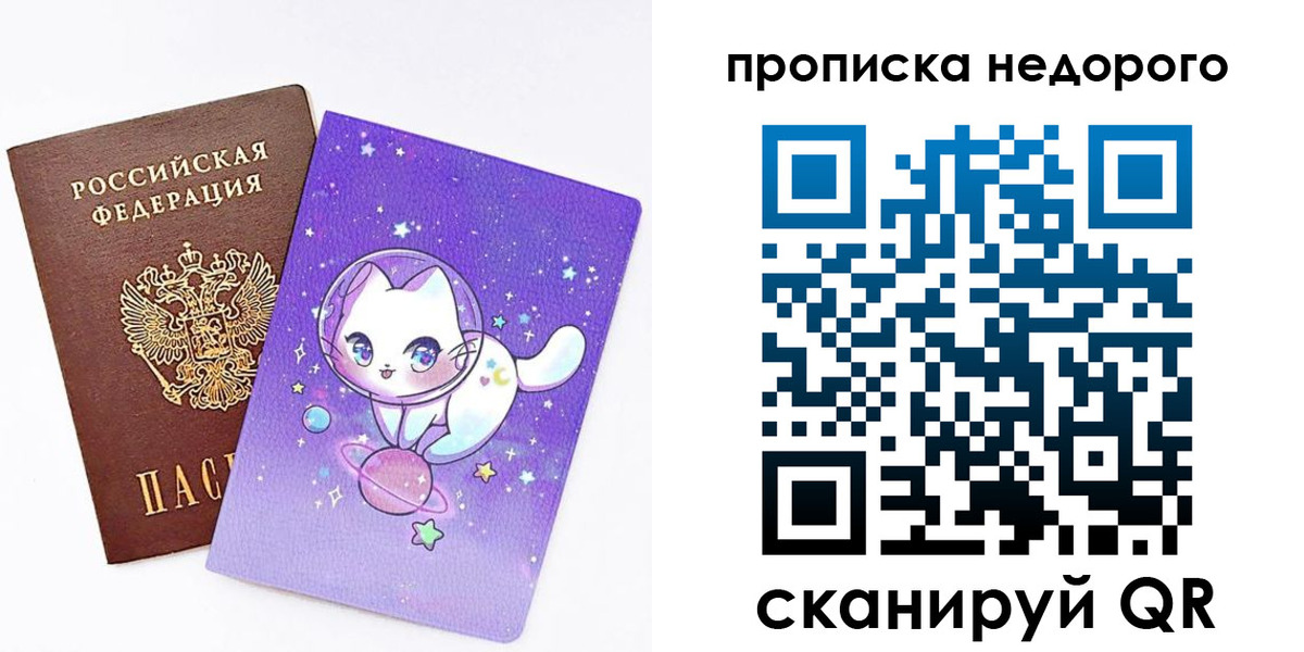временная регистрация купить в Кондопоге