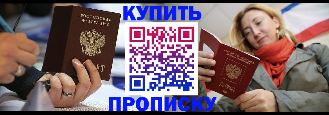 прописка для школы в Кондопоге
