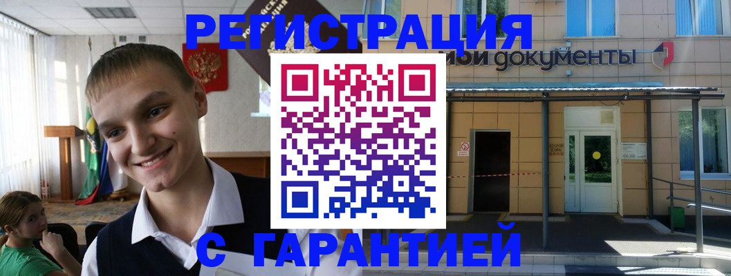 временная регистрация в квартире в Кондопоге