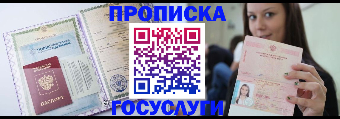 временная регистрация собственник в Кондопоге