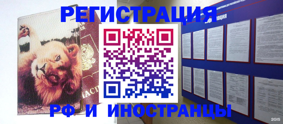 прописка для работы в Кондопоге