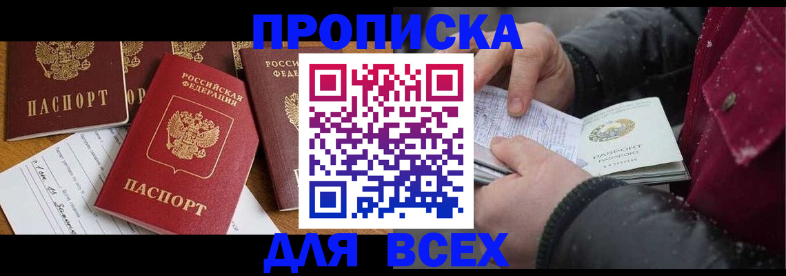 прописка ребенка в Кондопоге