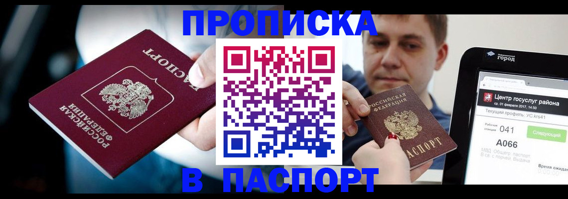 временная регистрация собственник в Кондопоге