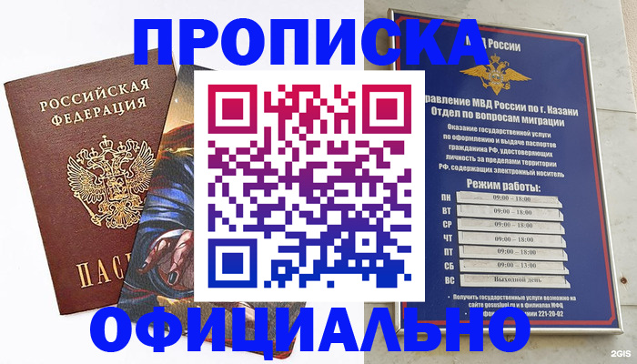 временная прописка в Кондопоге