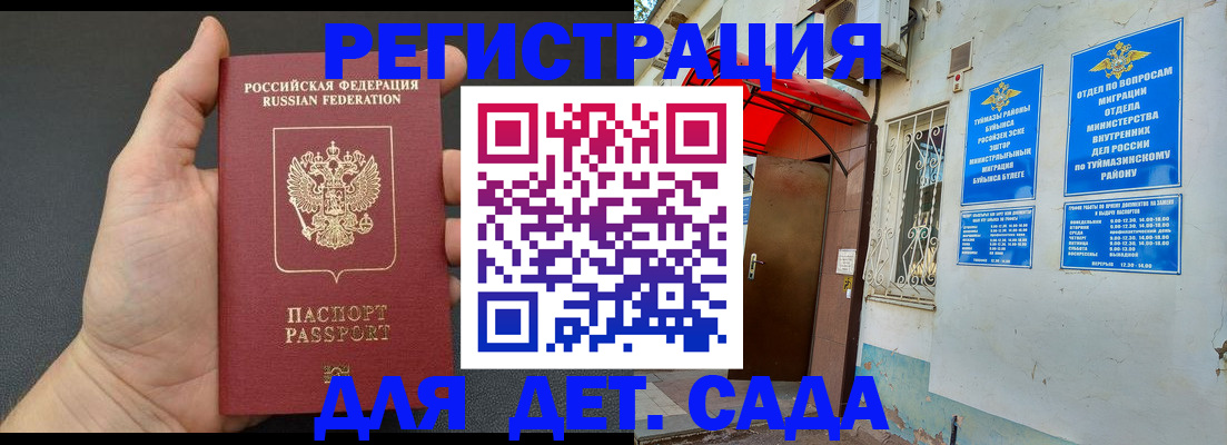 временная прописка в Кондопоге