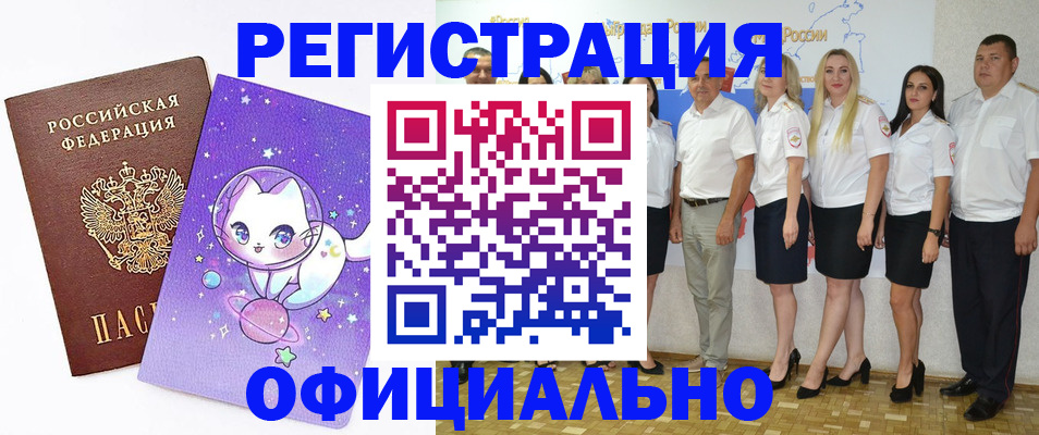 прописка ребенка в Кондопоге